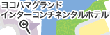ヨコハマグランドインターコンチネンタルホテル